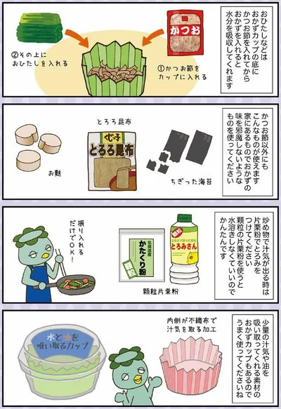 かつお節や海苔やお麩