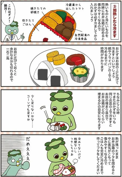 加熱したら冷ます