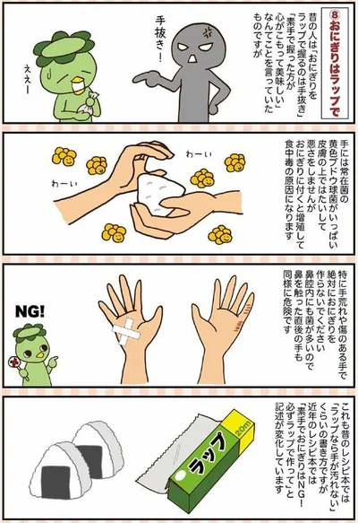 おにぎりはラップで