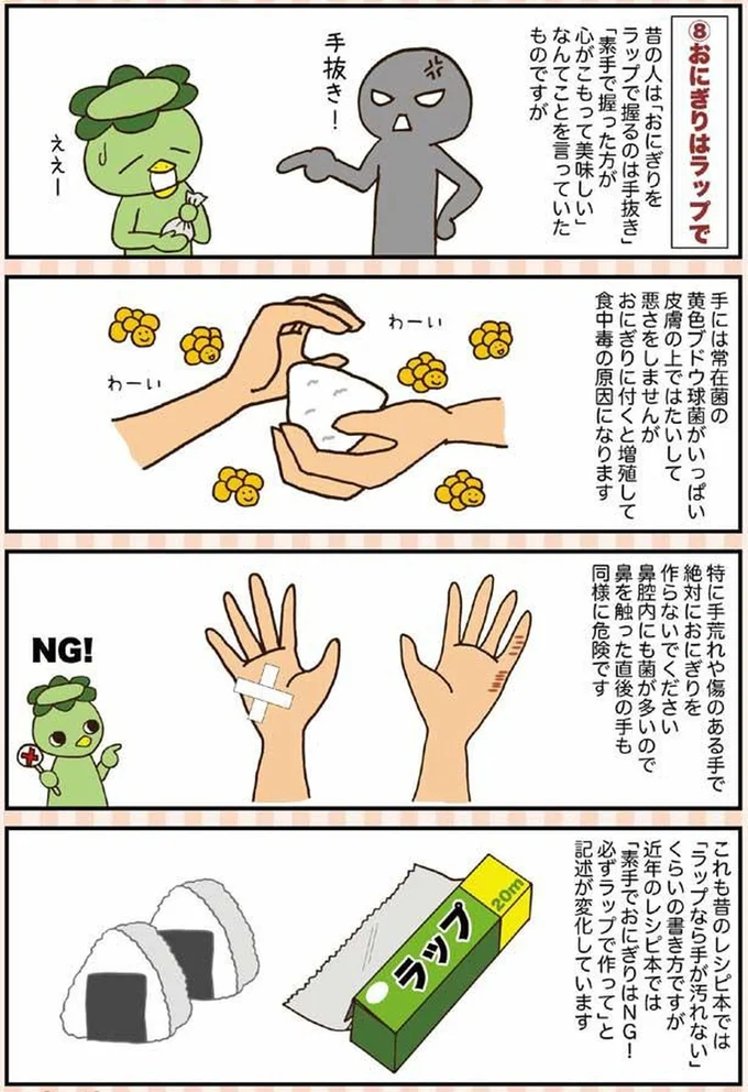 おにぎりはラップで