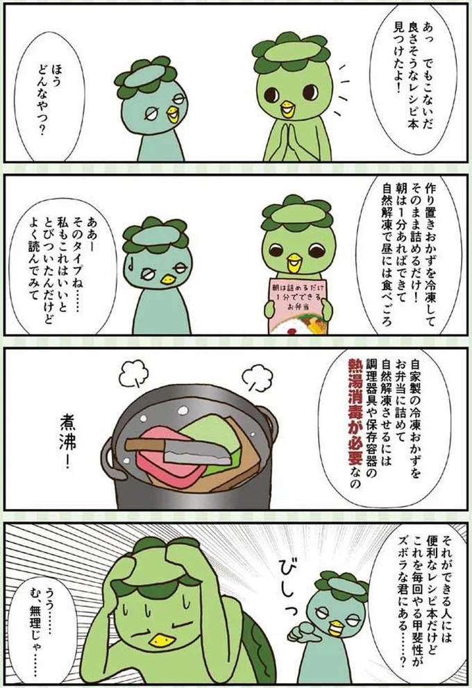 良さそうなレシピ本見つけたよ！