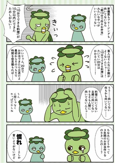 素人はそんなに手際がよくないんじゃ…！