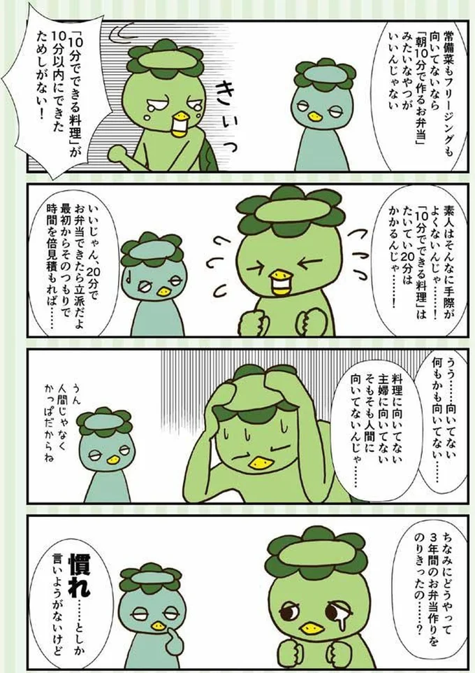 素人はそんなに手際がよくないんじゃ…！