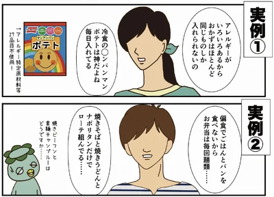  園ママたちの本音