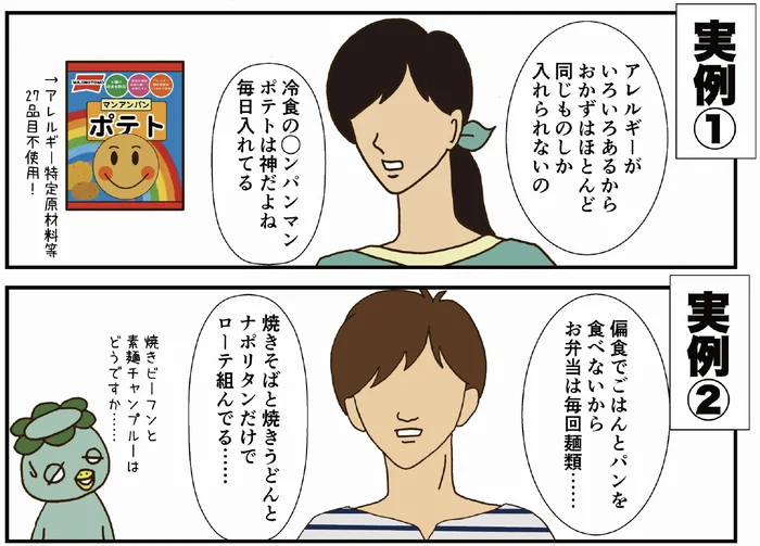 実はSNSほどキラキラしてないお弁当生活。園ママたちの本音は／毎朝、悩まない！ちゃちゃっと弁当（9）