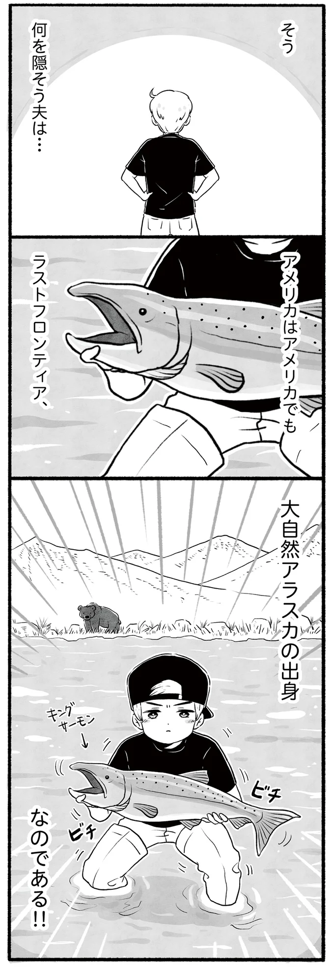 何を隠そう夫は…