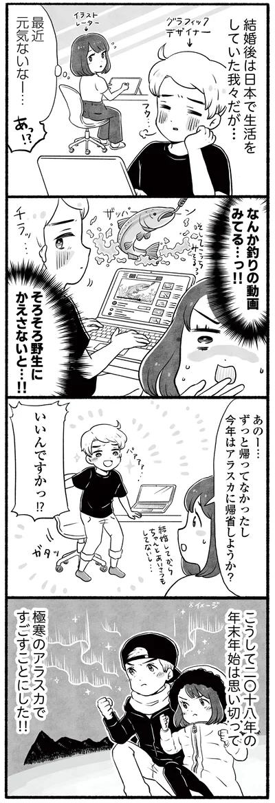 なんか釣りの動画見てるッ…！