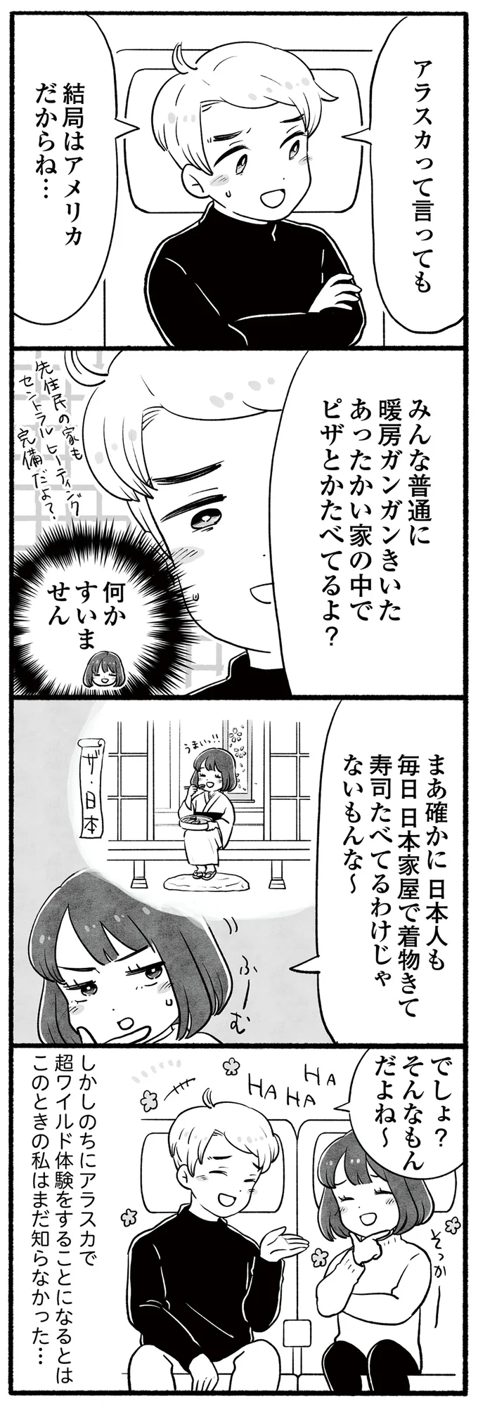 結局アメリカだからね…