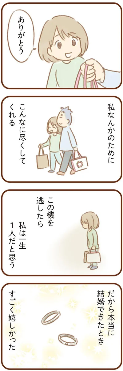 すごく嬉しかった