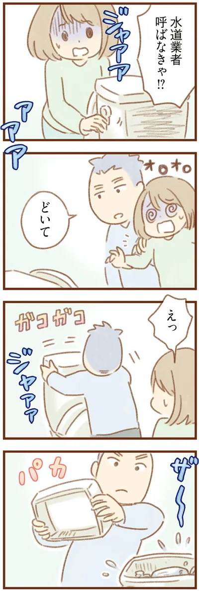 どいて