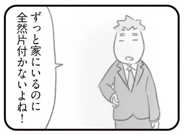 ずっと家にいるのに全然片付かないよね！