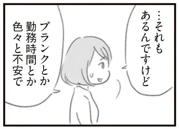 私に両立なんて無理だろうって