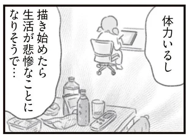 生活が悲惨になりそうで…