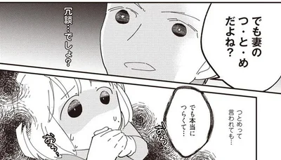 つとめって言われても…