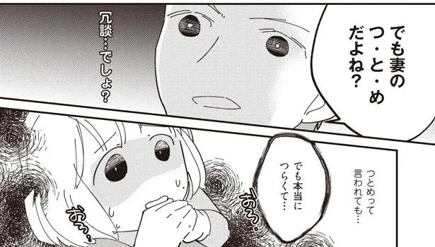 つとめって言われても…