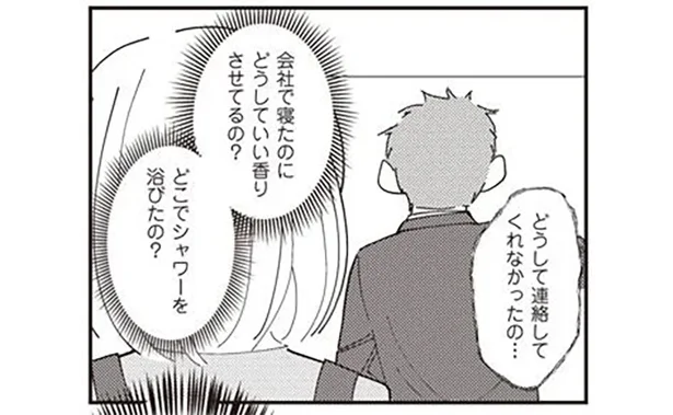 会社で寝たのにどうしていい香りさせてるの？