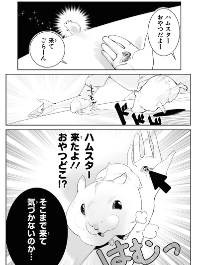 『はむはむづくし』より