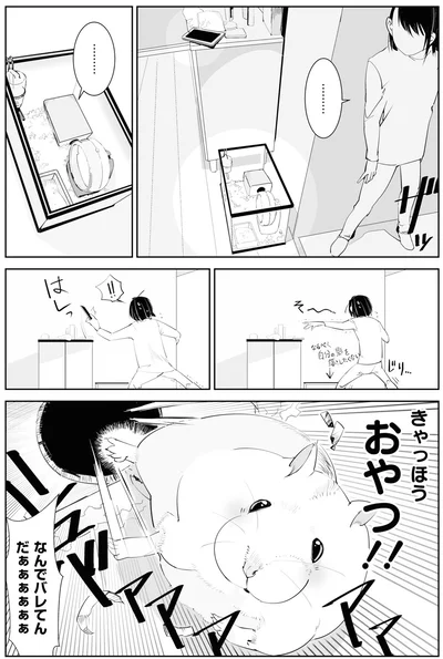 3『はむはむづくし』より