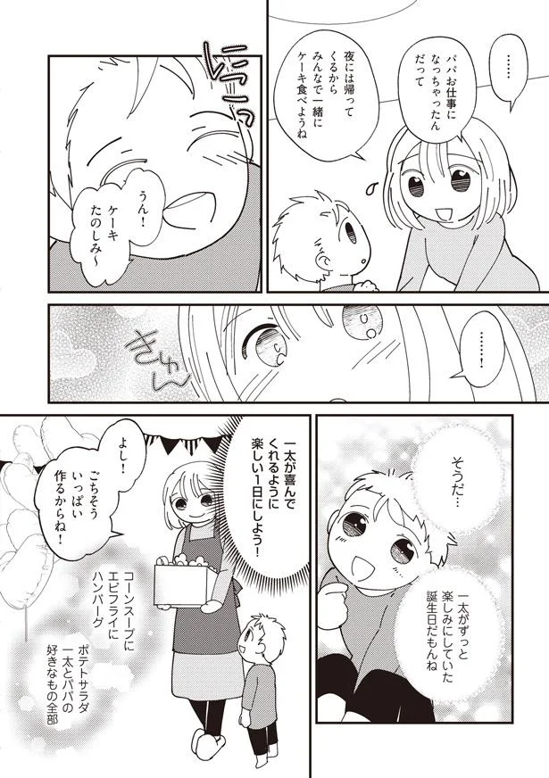 楽しい1日にしよう!