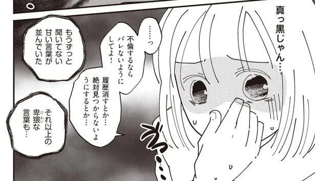 真っ黒じゃん…