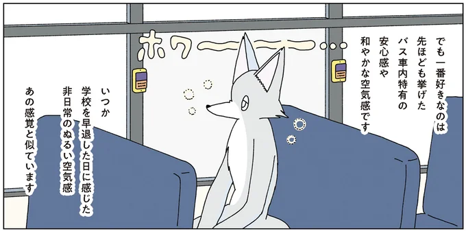 非日常のぬるい空気感