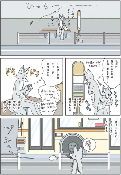 本当に来るよね…？