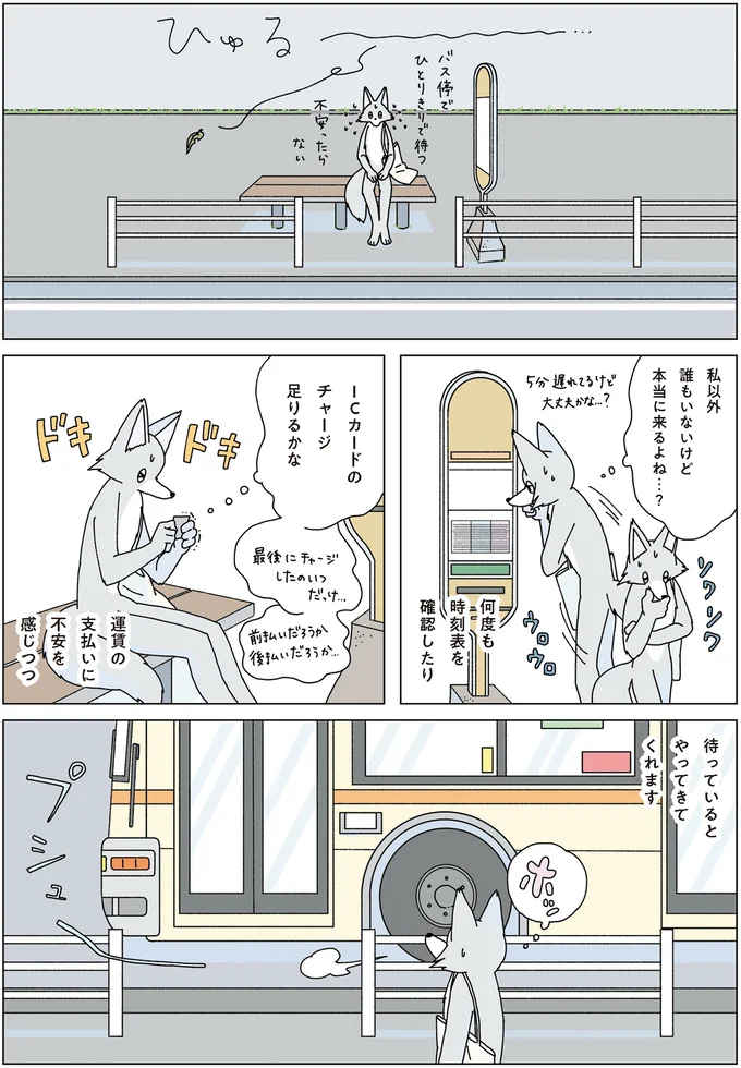 本当に来るよね…？