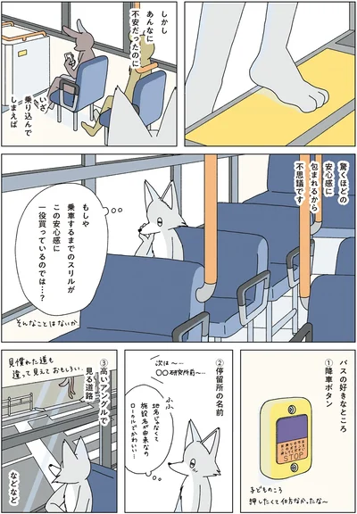あんなに不安だったのに