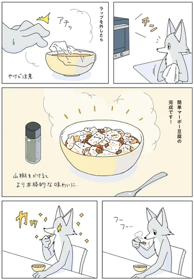 『眠れぬ夜はケーキを焼いて3』より