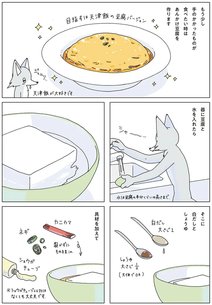 『眠れぬ夜はケーキを焼いて3』より