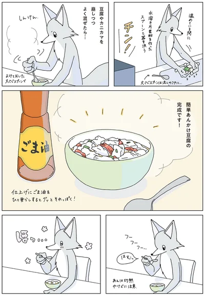 『眠れぬ夜はケーキを焼いて3』より