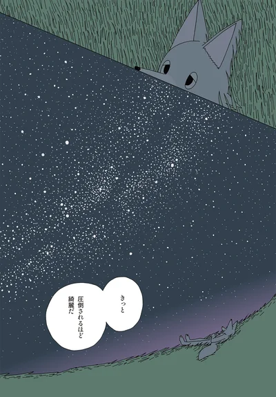 『眠れぬ夜はケーキを焼いて3』より