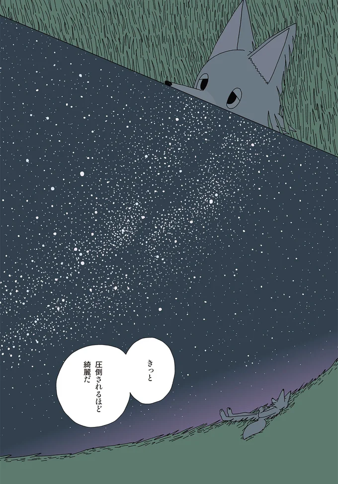 『眠れぬ夜はケーキを焼いて3』より