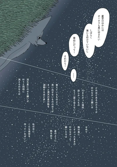 『眠れぬ夜はケーキを焼いて3』より