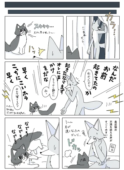 『眠れぬ夜はケーキを焼いて3』より