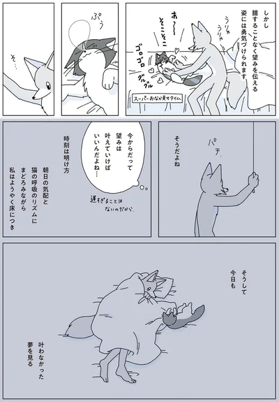 『眠れぬ夜はケーキを焼いて3』より