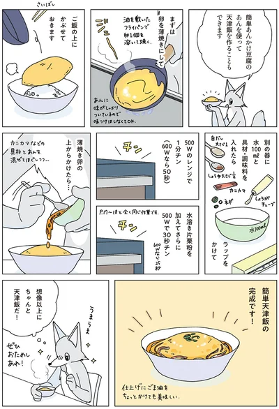 『眠れぬ夜はケーキを焼いて3』より