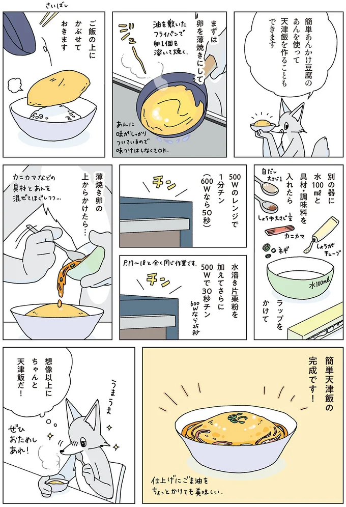 『眠れぬ夜はケーキを焼いて3』より