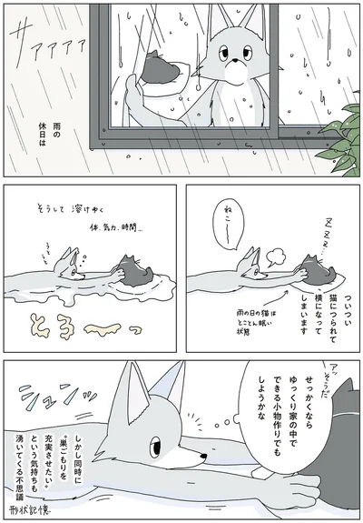 『眠れぬ夜はケーキを焼いて3』より