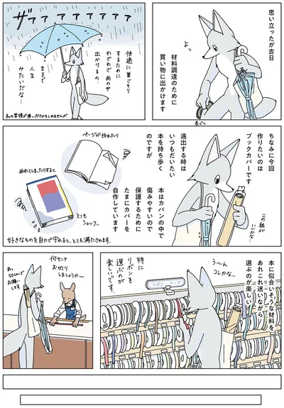 『眠れぬ夜はケーキを焼いて3』より
