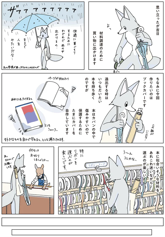 『眠れぬ夜はケーキを焼いて3』より