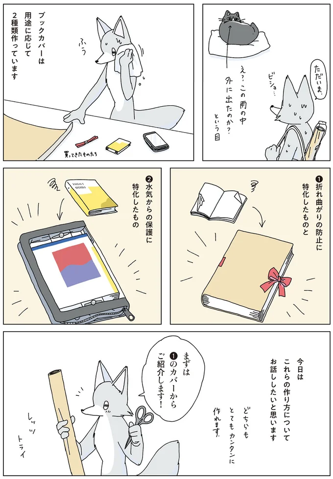 『眠れぬ夜はケーキを焼いて3』より