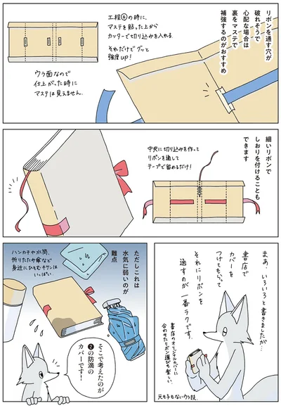 『眠れぬ夜はケーキを焼いて3』より