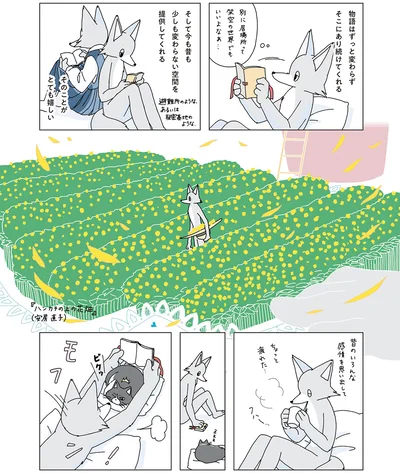 『眠れぬ夜はケーキを焼いて3』より