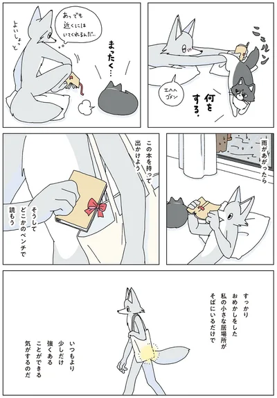 『眠れぬ夜はケーキを焼いて3』より