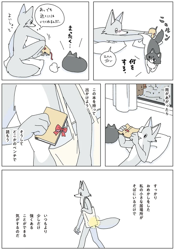 『眠れぬ夜はケーキを焼いて3』より