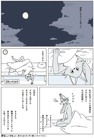 『眠れぬ夜はケーキを焼いて3』より