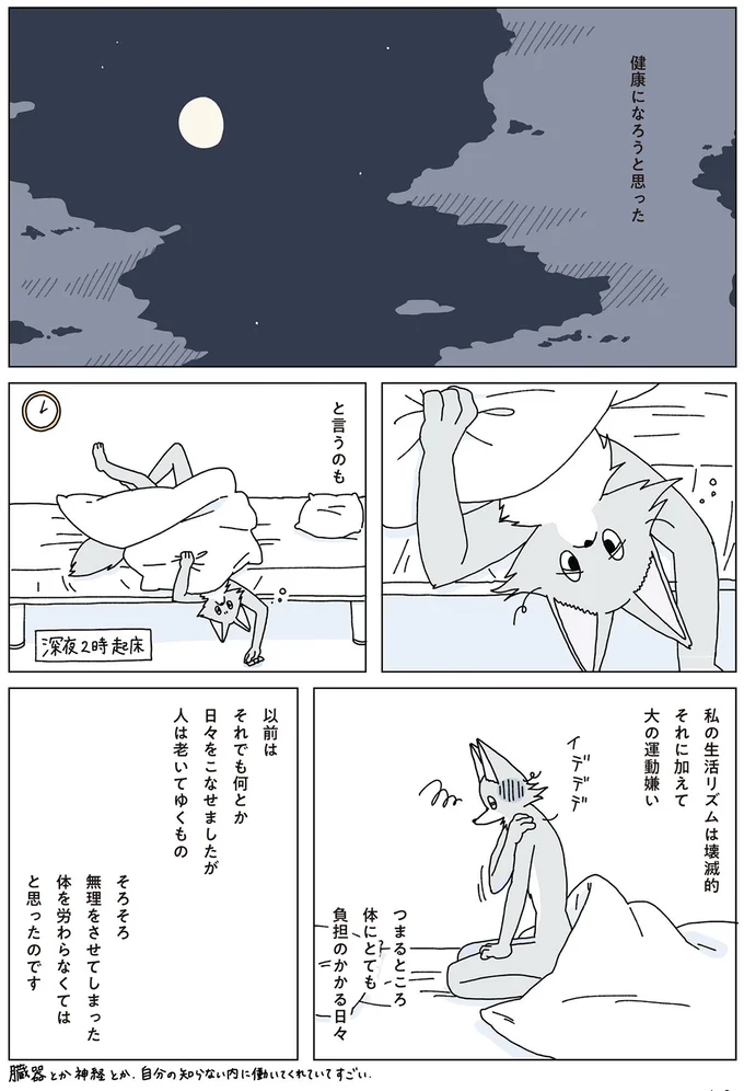 『眠れぬ夜はケーキを焼いて3』より