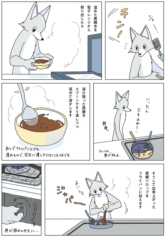 『眠れぬ夜はケーキを焼いて3』より