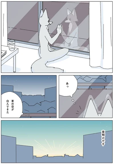 『眠れぬ夜はケーキを焼いて3』より